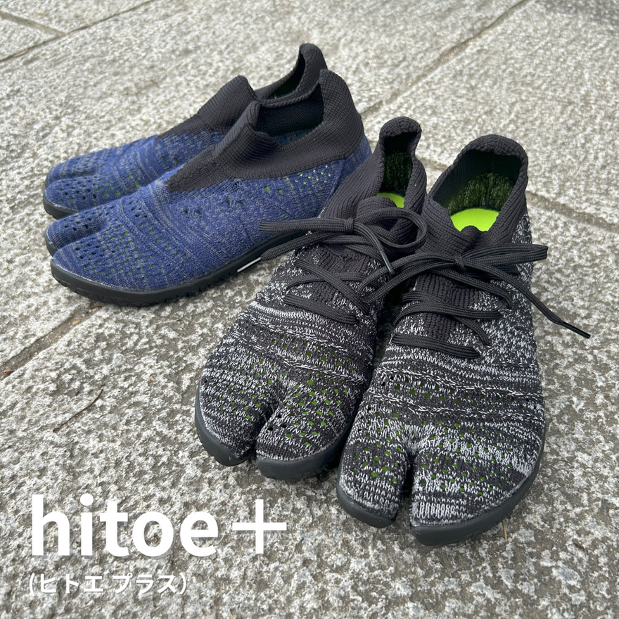 新商品 hitoe＋オンライン販売開始のお知らせ
